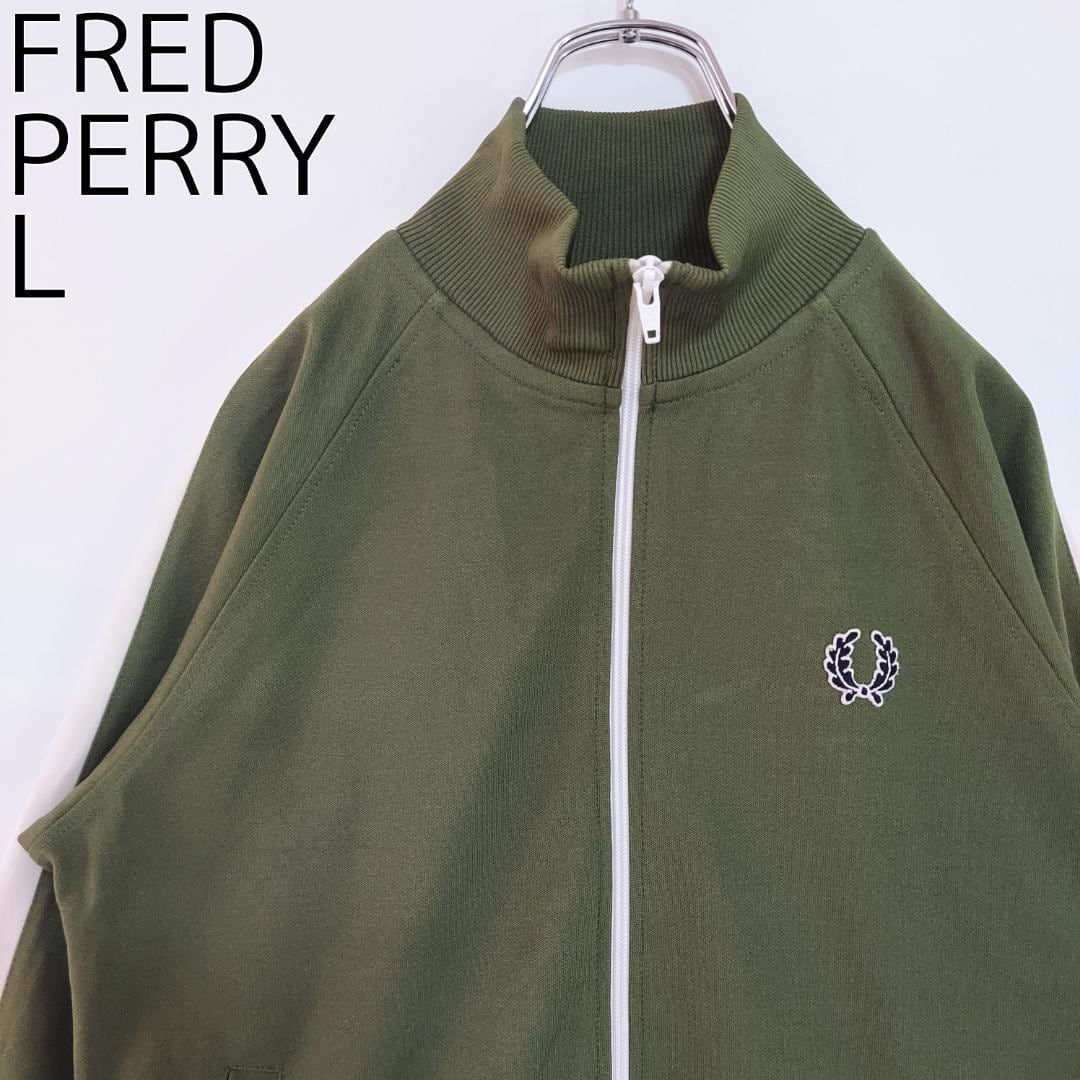 フレッドペリー トラックジャケット ポルトガル製 L サイドライン 緑