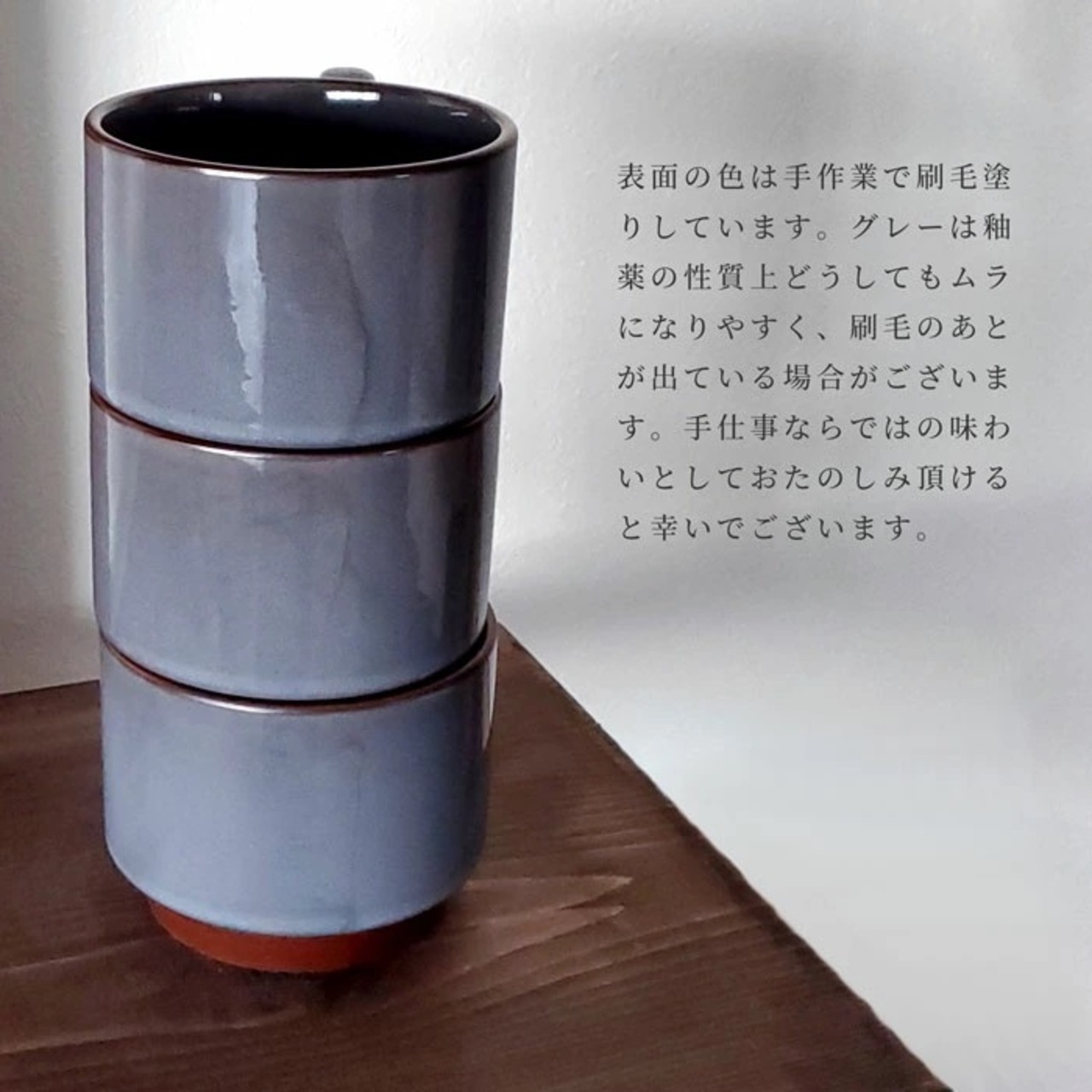 5個セット スタッキング マグカップ 北欧風  soragama 日本製 美濃焼