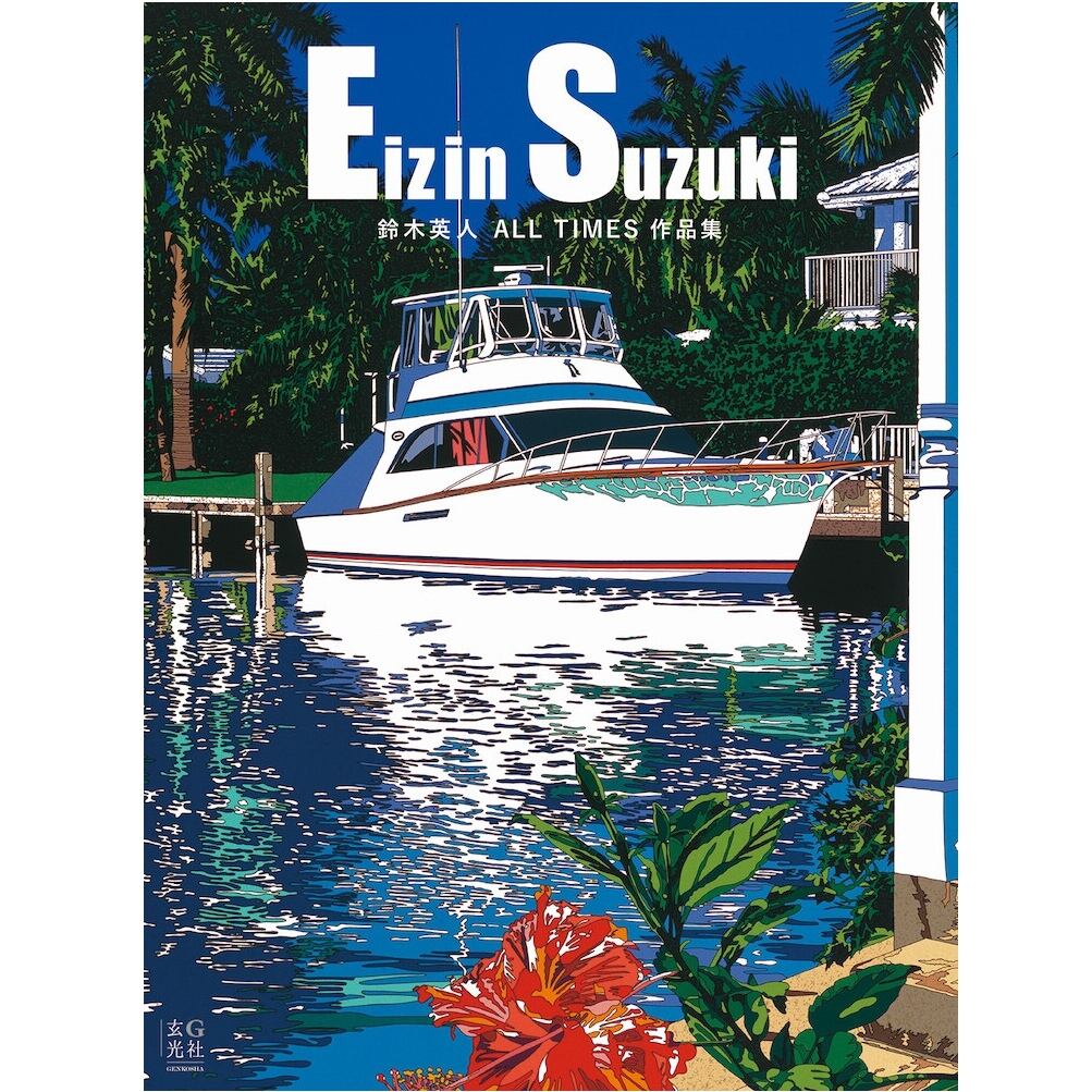 ラメルジー作品集 : RAMMELLZEE ・ ACTS OF TERRORISM (ART RANDOM 36