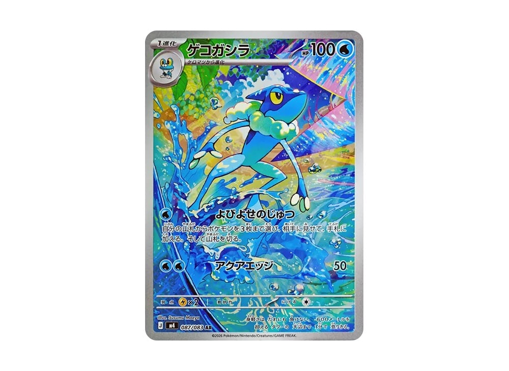 御子柴賢太 アクスタ ビッグアクリルパネル 【公式通販】