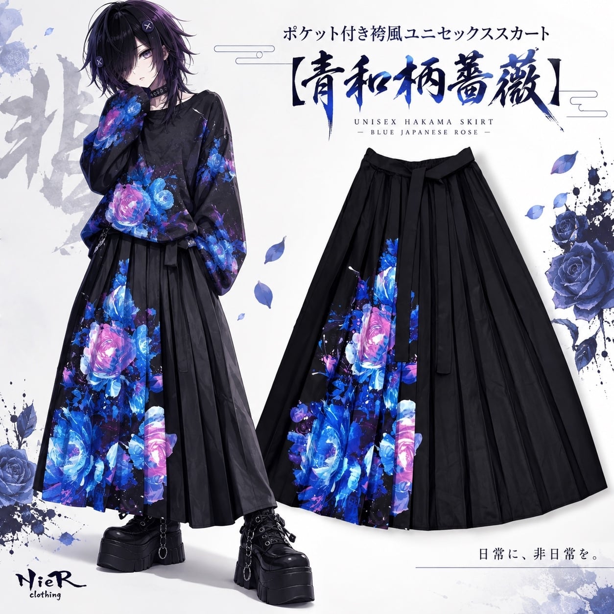 ぽっちゃぬ ぼっち | NIER CLOTHING