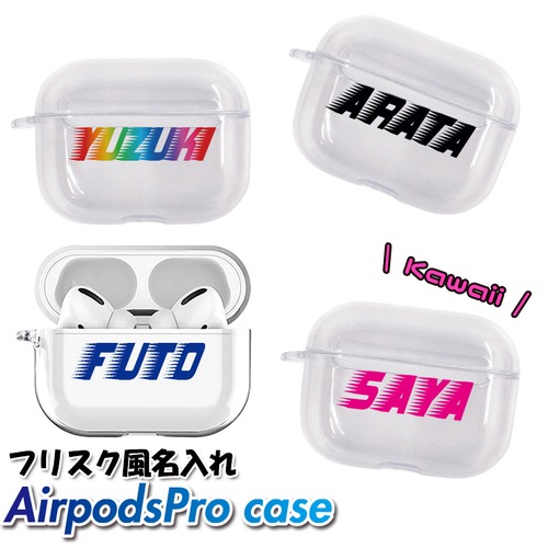 フリスク風 名入れ AirPods Pro ケース クリアタイプ