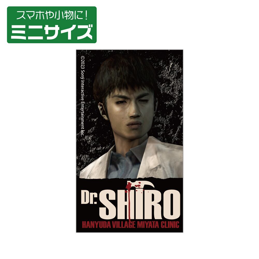 SIREN 1243-1763 宮田司郎 ミニステッカー