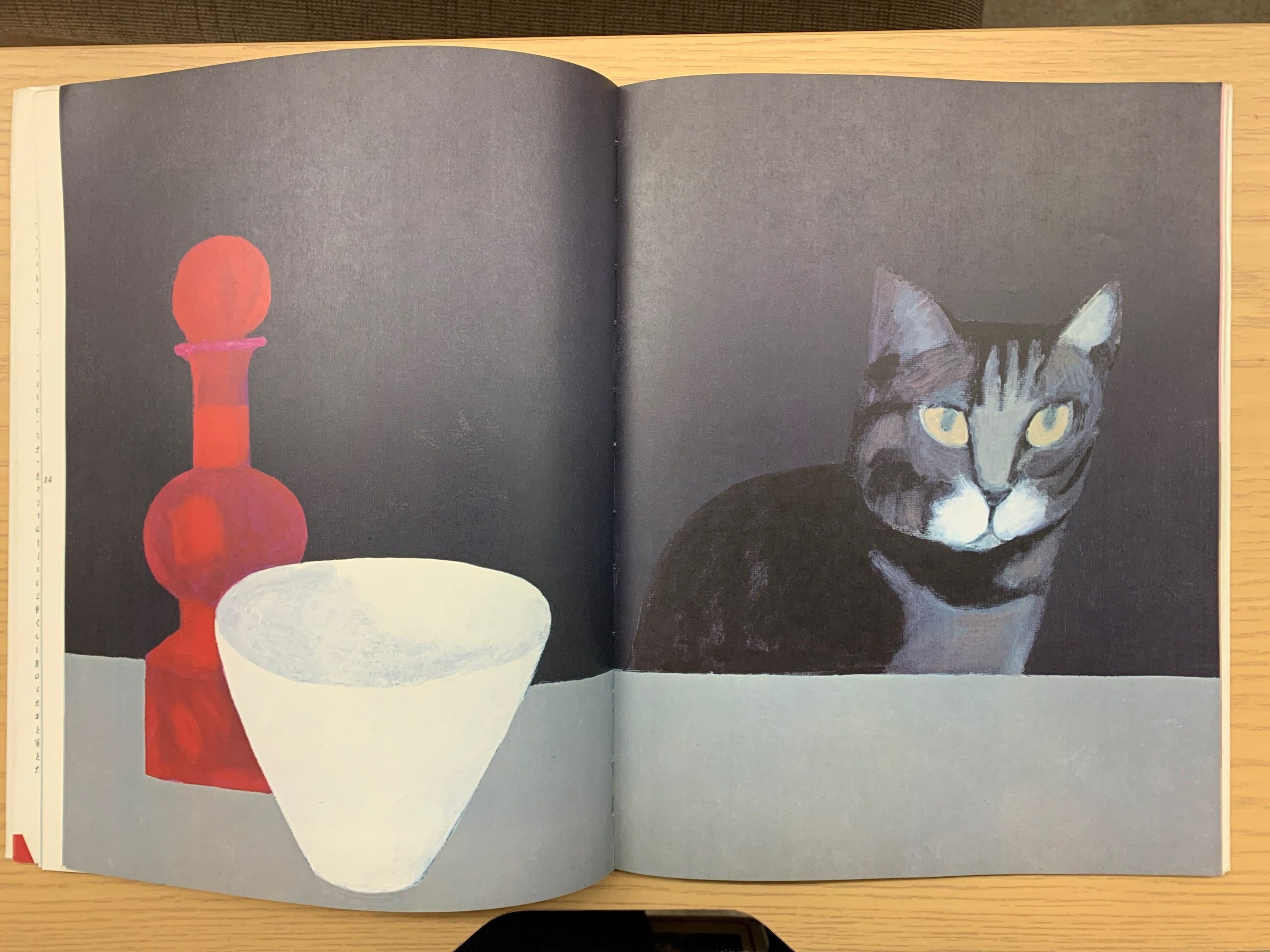 猫の絵本 ネ・コラージュ（単行本） | 猫本サロン 京都三条サクラヤ