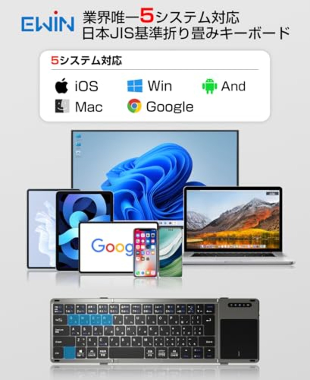 EWIN 折りたたみ キーボード bluetooth ワイヤレス キーボード タッチパッド付き 3台デバイス切替 ipad/スマホ/タブレット/パソコン用 iOS/Mac/Windows/Android対応 Type-C充電式 薄型 日本語配列 多機能カバースタンド付き