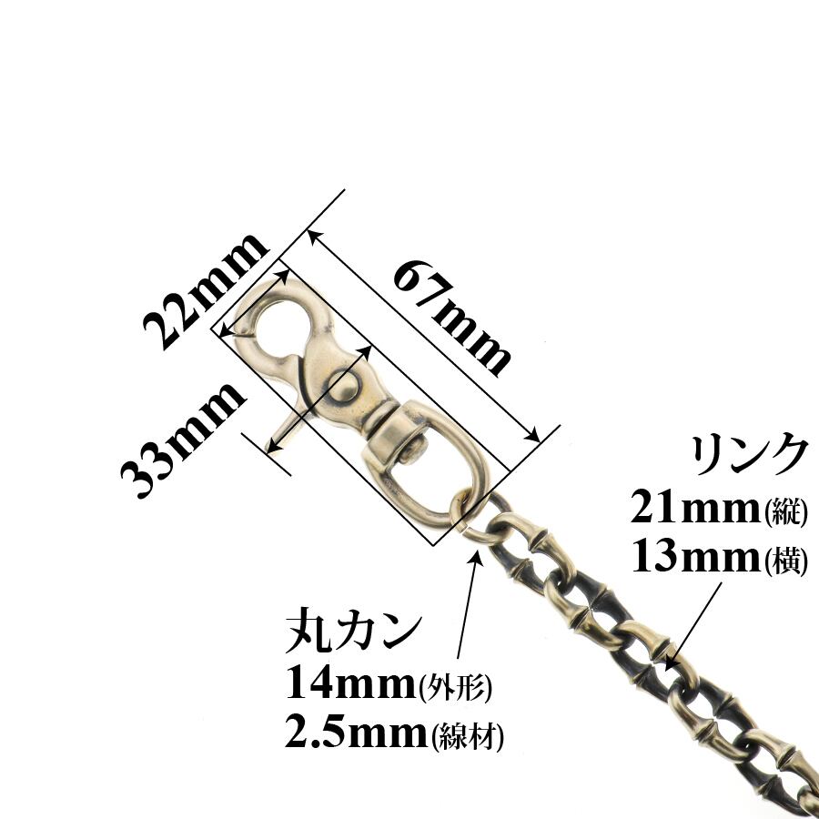 真鍮 ブラス ウォレットチェーン 高級 オリジナル 燻し加工 真鍮 ブラス ウォレットチェーン 高級 オリジナル 燻し加工