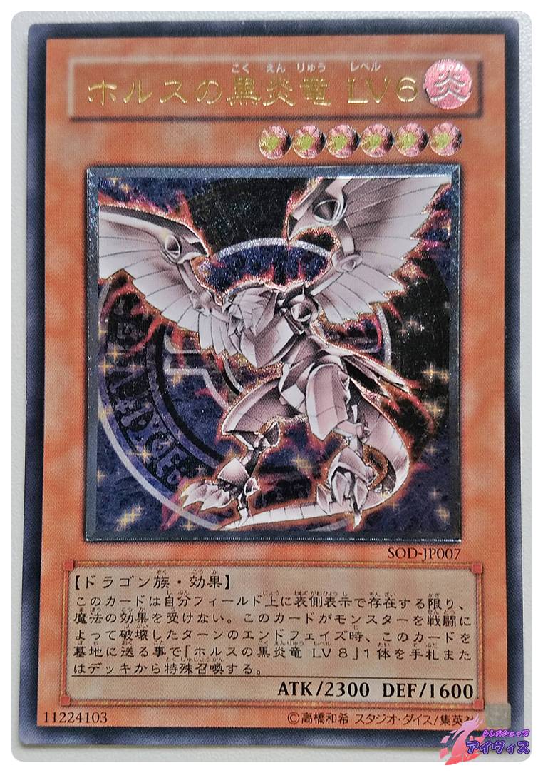 ⭐️2012年頃✅遊戯王8期シリーズ❗️ウルトラレア・スーパーレア✨✕3枚セット ゼラ【遊戯王トレカお買得価格通販：CBトレコロ】