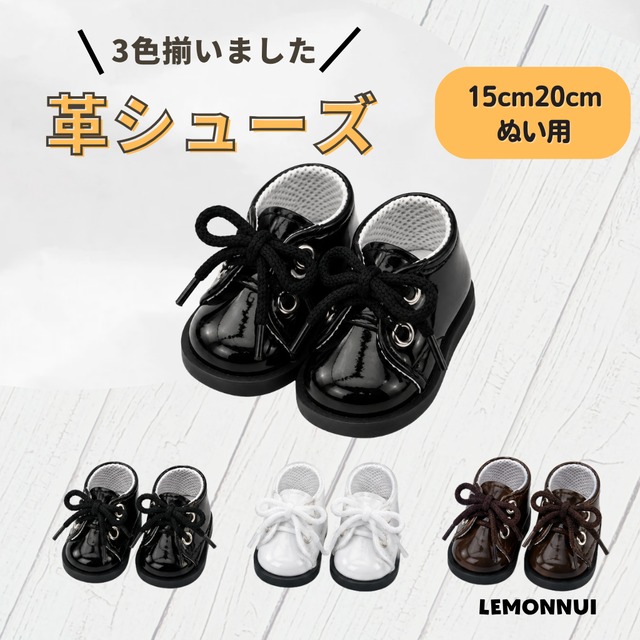 ぬい服｜周辺用品 | レモンぬい服｜10cm・15cm・20cmのぬい服通販専門店