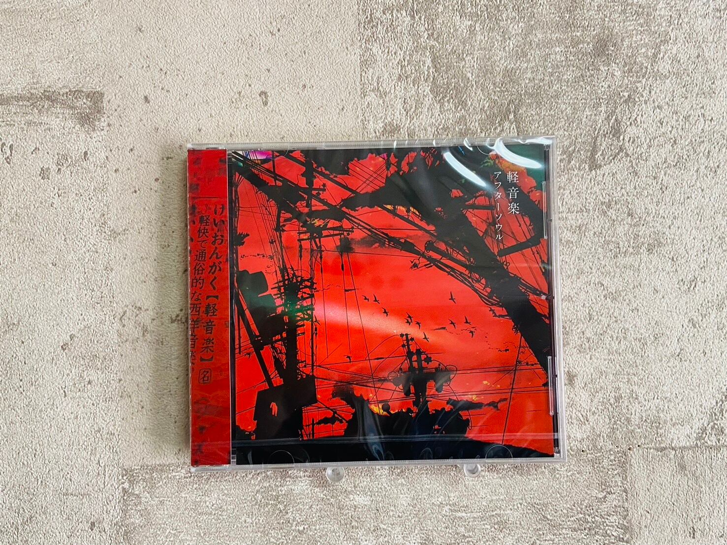 ハヌマーン、山田亮一とアフターソウルCD 山田亮一率いるアフターソウルが1stアルバム発売、収録曲には