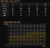 【限定入荷】デストロイレイヤードデニム(OR-H6677)