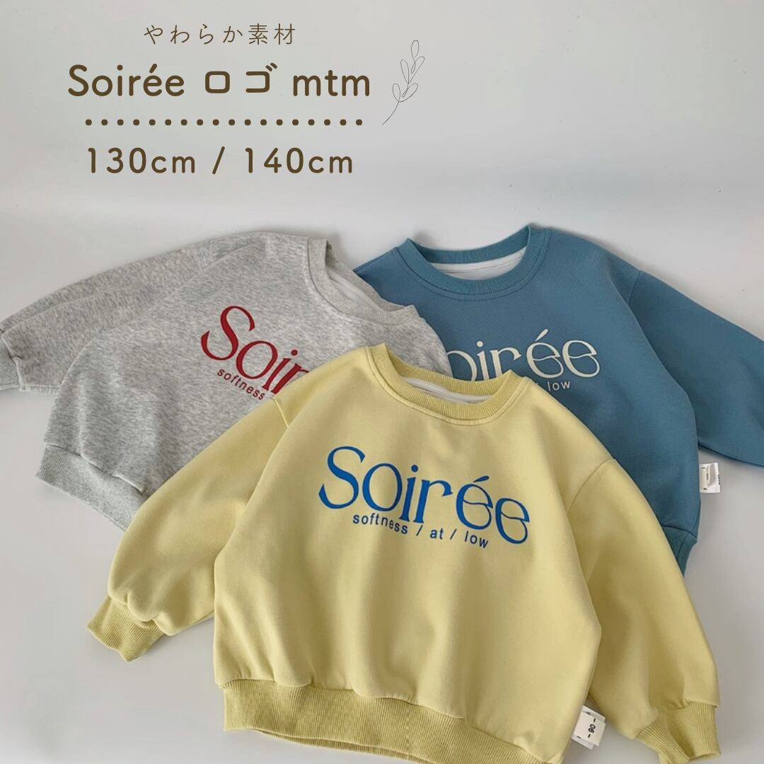 【即納】130-140cm Soiréeロゴ スウェット mtm