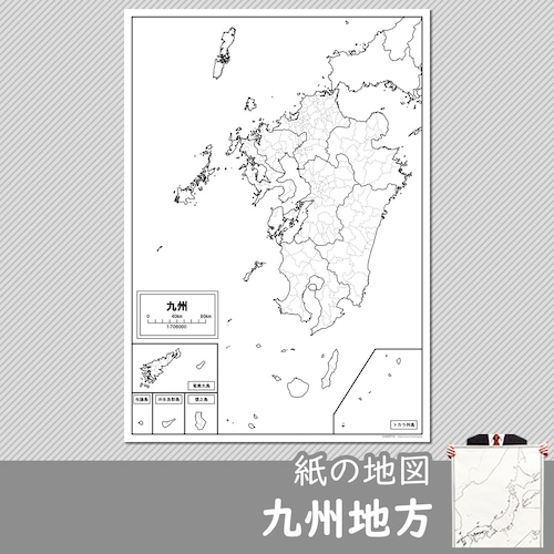 九州地方の紙の白地図