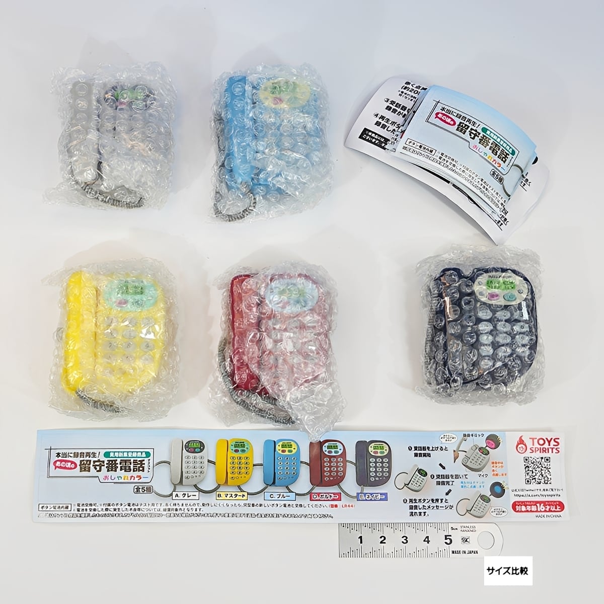 フルコンプリート】 本当に録音再生！ あの頃の留守番電話マスコット