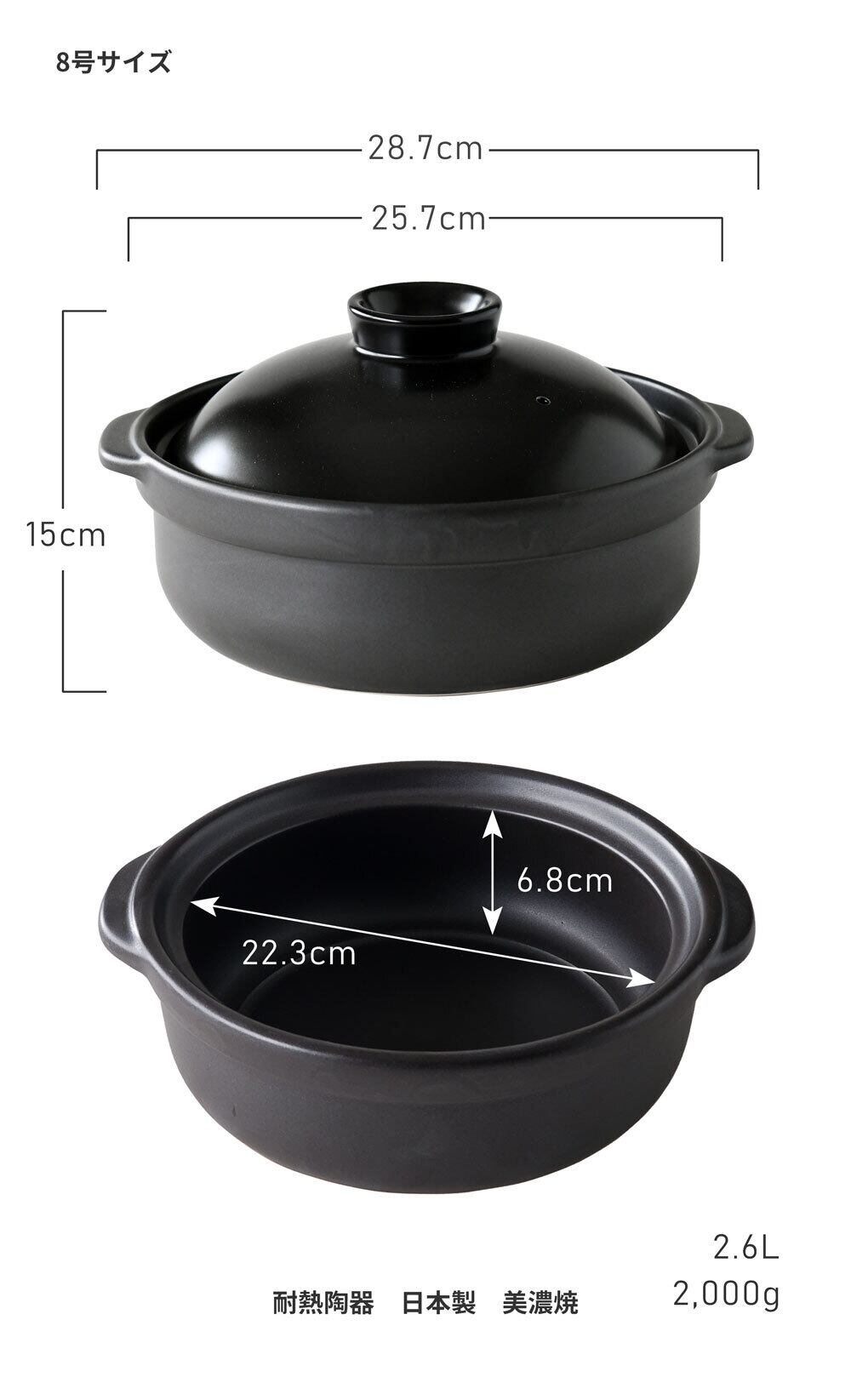【新品・未使用】鍋 美濃焼　IH・直火OK　耐熱　2〜4人用　鍋 土鍋 直火専用 宴 黒 8号 鍋 2〜3人用 美濃焼 日本製 おしゃれ | みの