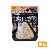［単品］尾西食品 アルファ米 携帯おにぎり 鮭  1袋  長期保存  保存食