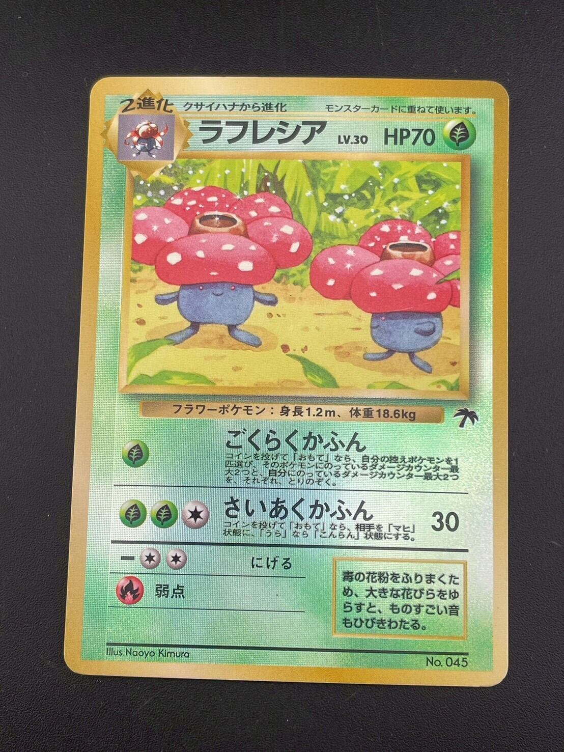 ロケット団参上！ 英語版ポケモンカード 25周年記念 （Here Comes Team