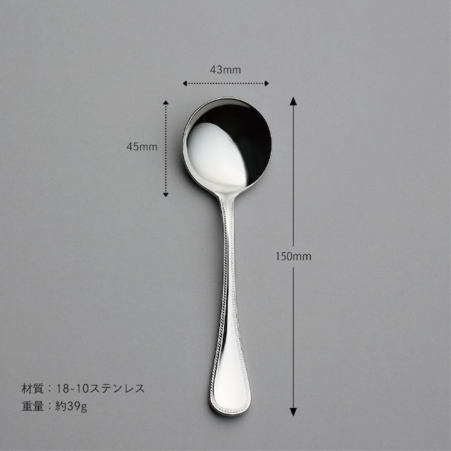 〈フレンチアクセント〉ブイヨンスプーン No.18413-000