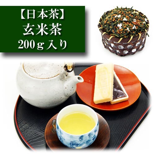 玄米茶 200g入り 緑茶 日本茶 お茶 | 抹茶や緑茶と茶器や茶道具の 茶
