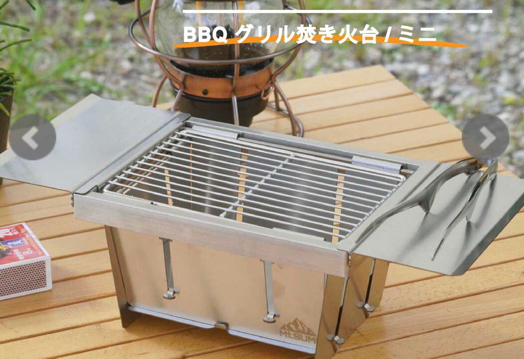 【美品】Mt.SUMI Perfect grill BBQグリル＆焚き火台