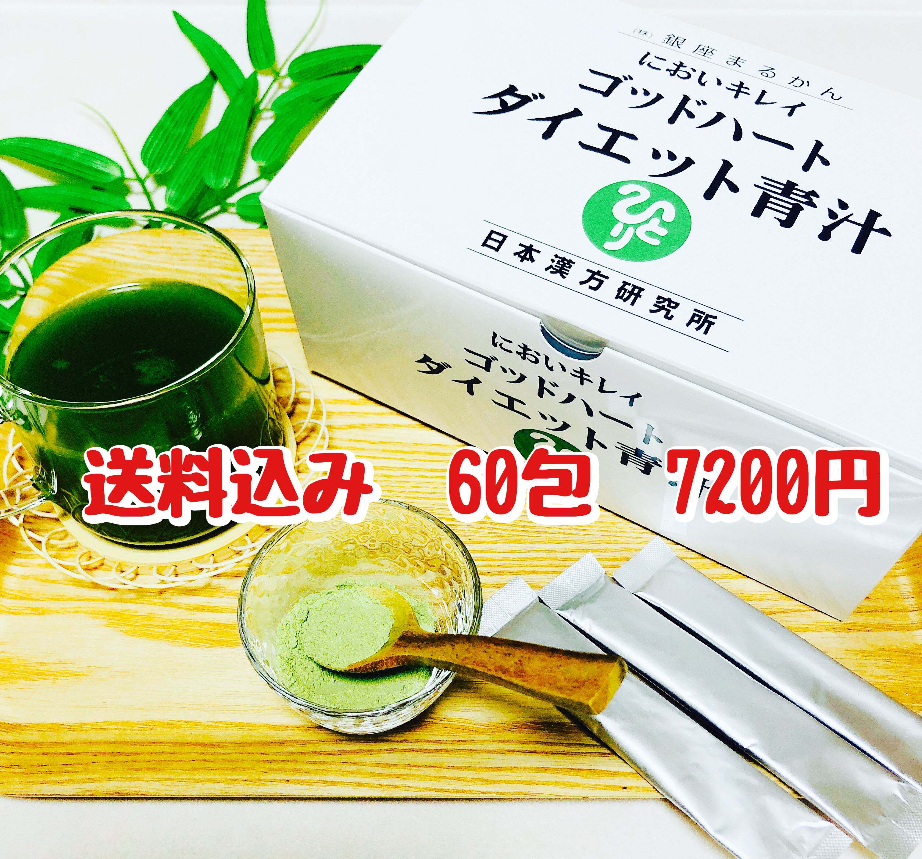 銀座まるかん ダイエットJOKA青汁2箱セット 銀座まるかん ダイエットJOKA青汁2箱セット ダイエットJOKA青汁☆銀座