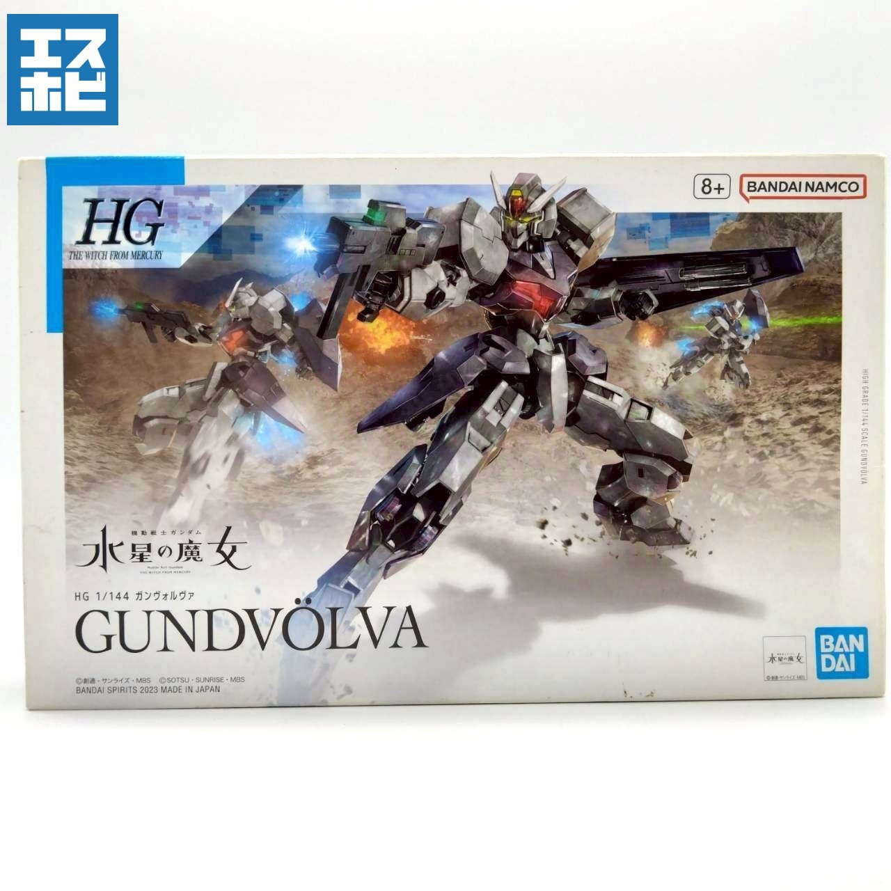 HG 1/144 ガンヴォルヴァ