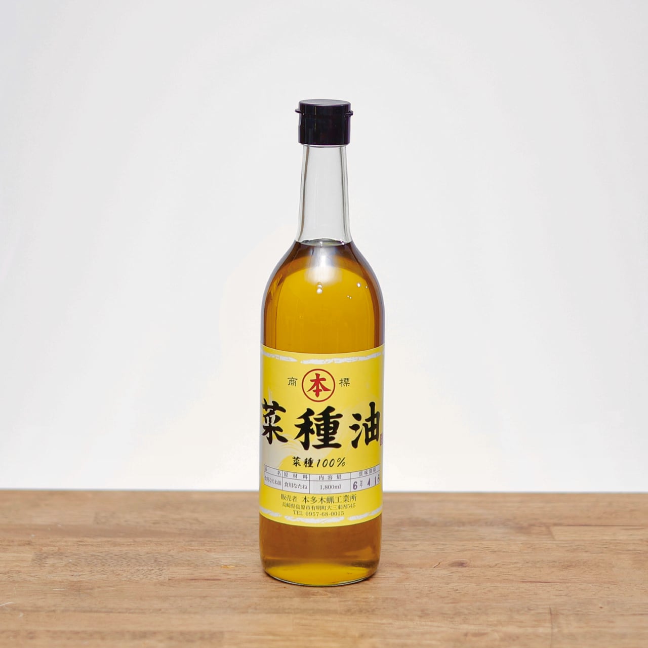 なたね油（アカ）720ml | 本多木蝋工業所