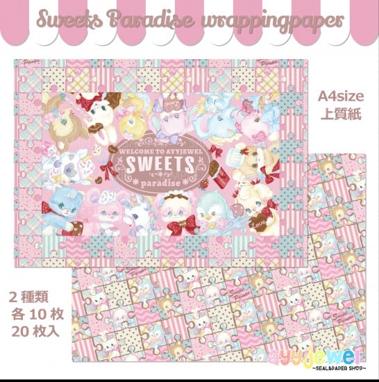 ラッピングペーパー34.sweets paradise