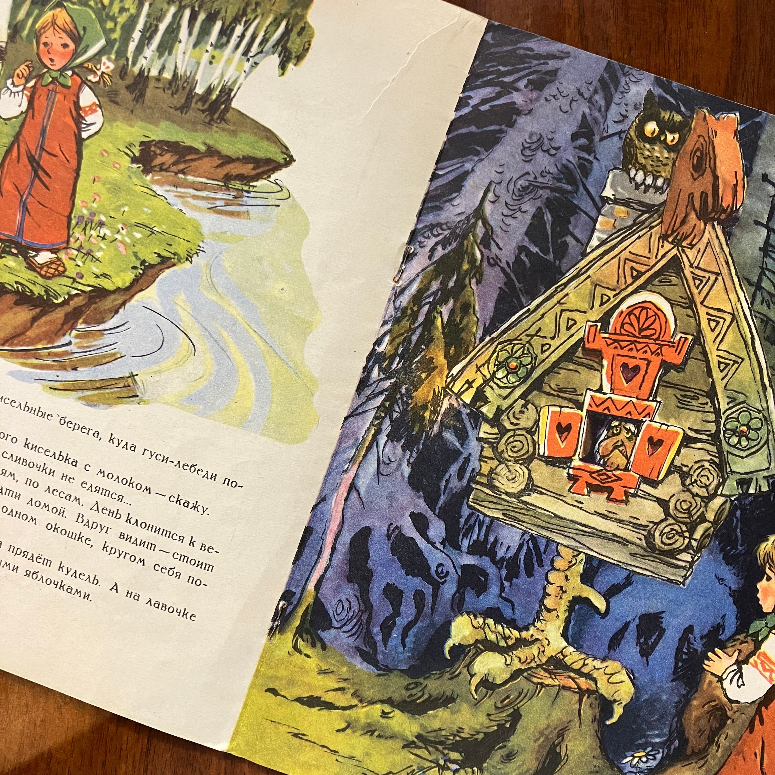 【希少】ソ連 ロシア ヴィンテージ 絵本 希少】ソ連 ロシア ヴィンテージ 絵本 希少】ソ連 ロシア