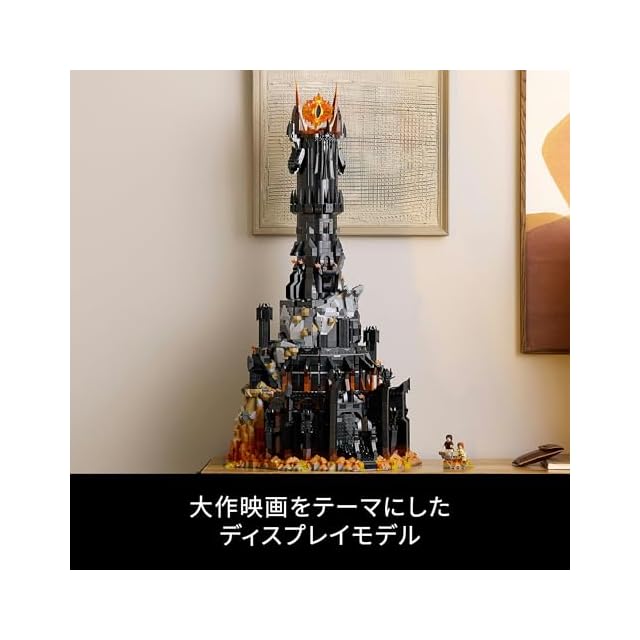 レゴ(LEGO) アイコン ロード・オブ・ザ・リング：バラド＝ドゥーア(TM