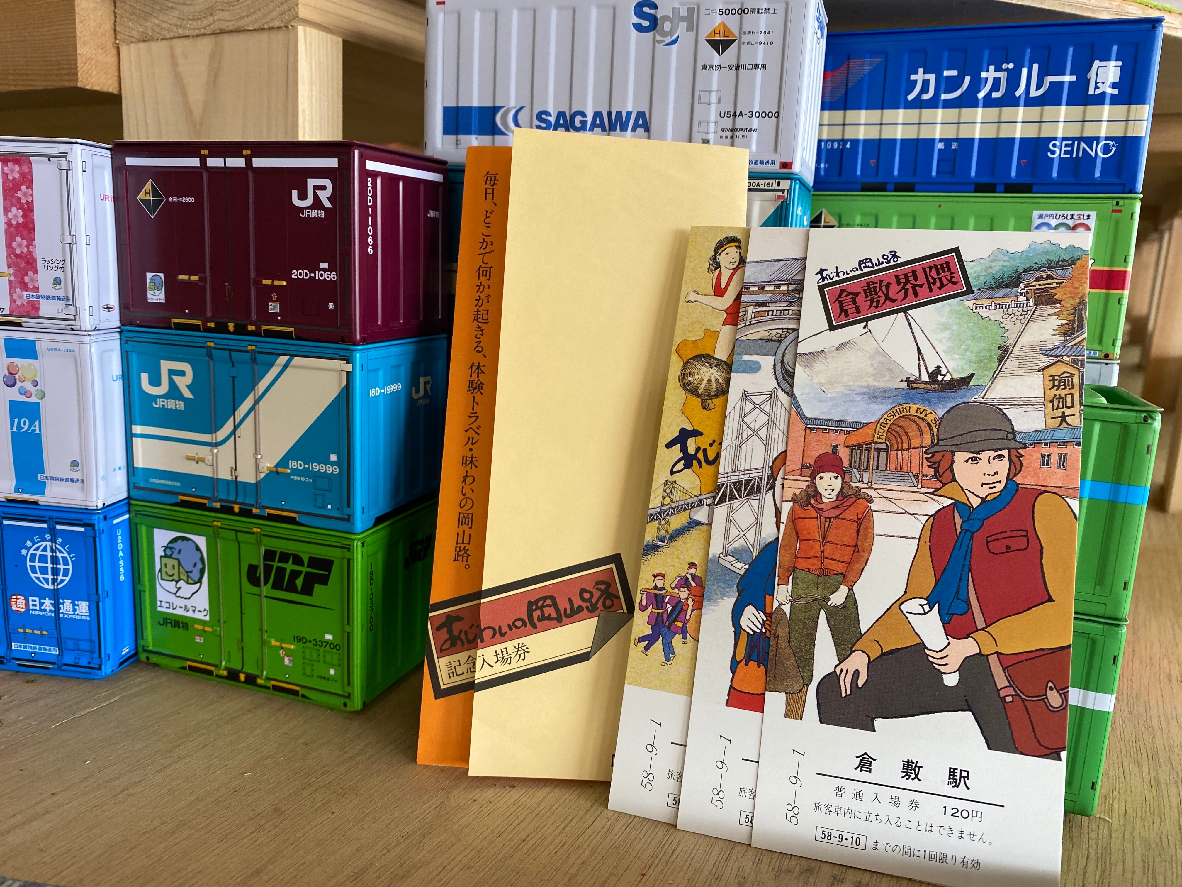 宇野駅記念入場券 宇野駅記念入場券 宇野駅記念入場券 大金駅 記念入場券