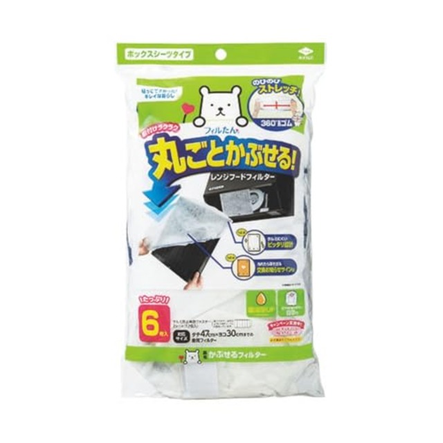 東洋アルミ レンジフードフィルター 約47cm×30cm 6枚入 キッチン 換気扇 丸ごとかぶせる 金属フィルターぴったりサイズ お掃除を簡単に フィルたん S5503