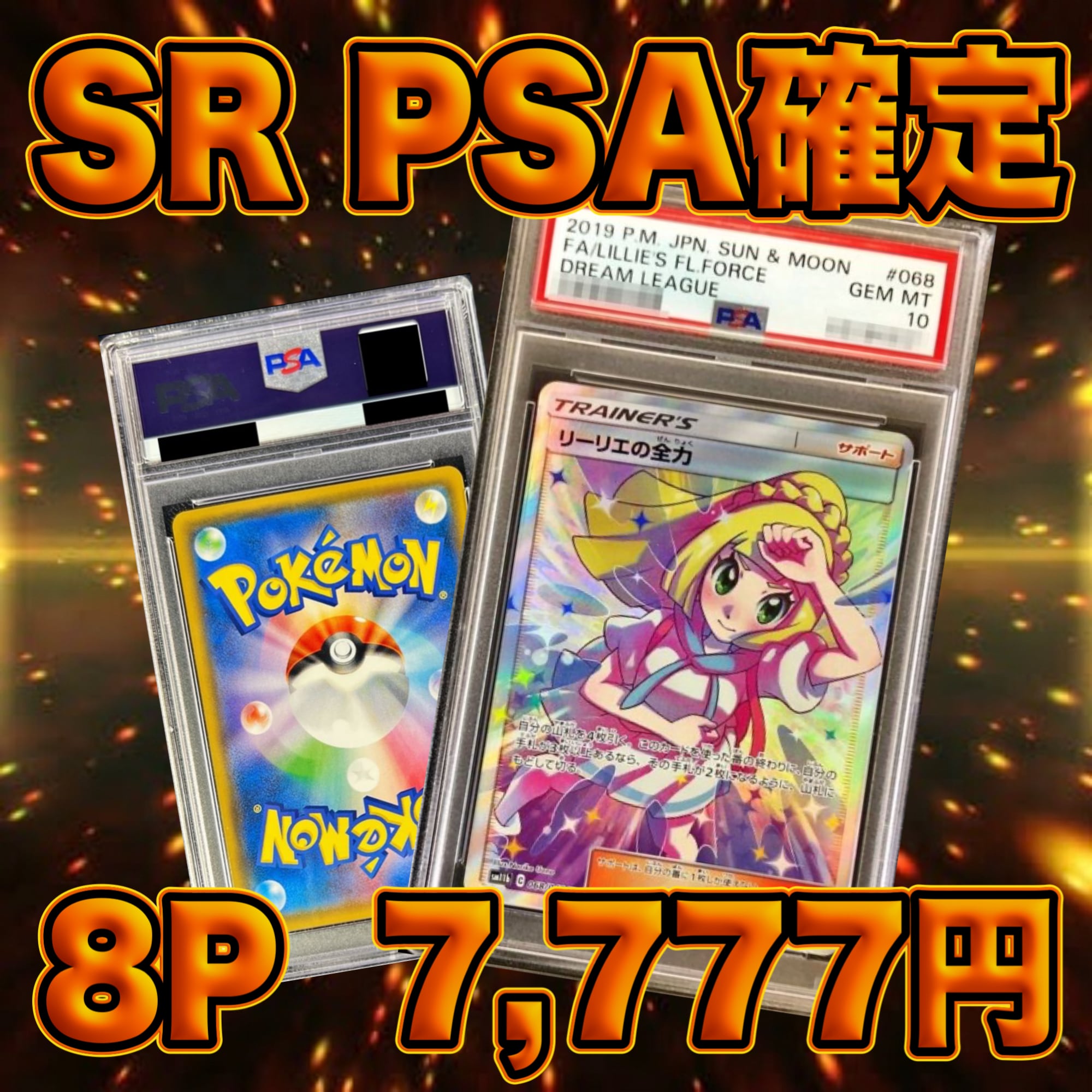 65P ポケカ 超激アツ スタ賞パック オリパ | オリパ ブラザーズ オリパ