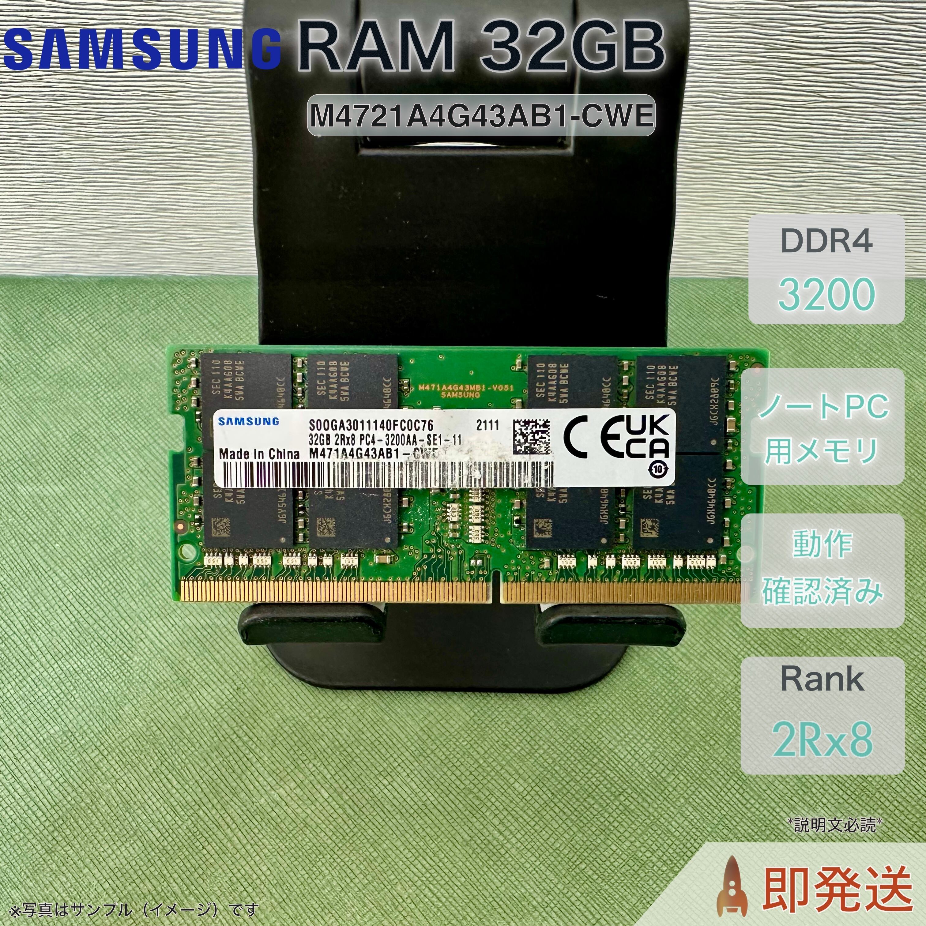 Samsung 32GB DDR4-3200AA (PC4-3200AA) 2Rx8 ノートPC用メモリ | 動作