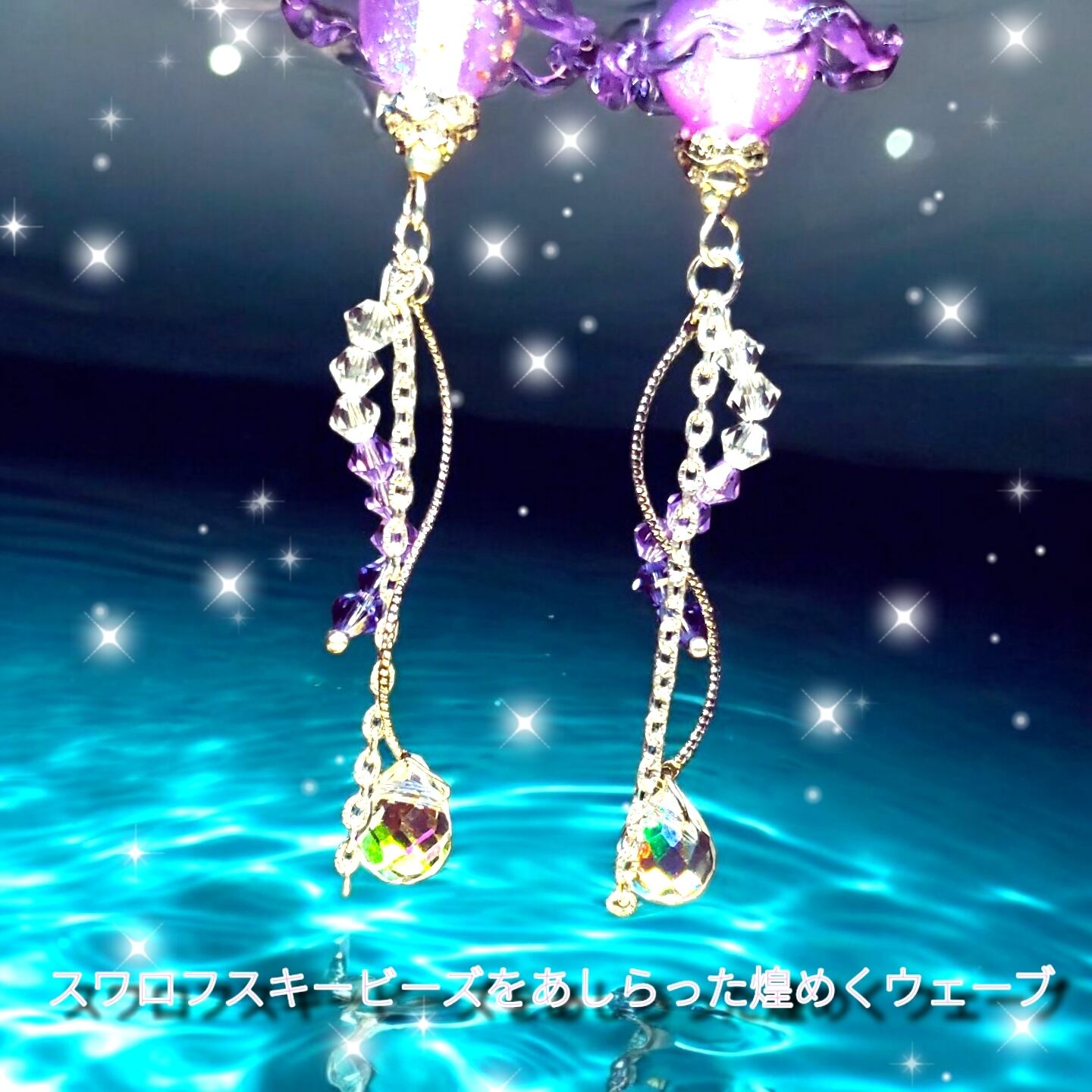 ꫛꫀꪝ✨数量限定❗液体ガラスドーム『K』スワロフスキー クラゲピアス
