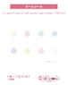 ロールシール41.petit maru roll seals~sprinkles~(15mm)