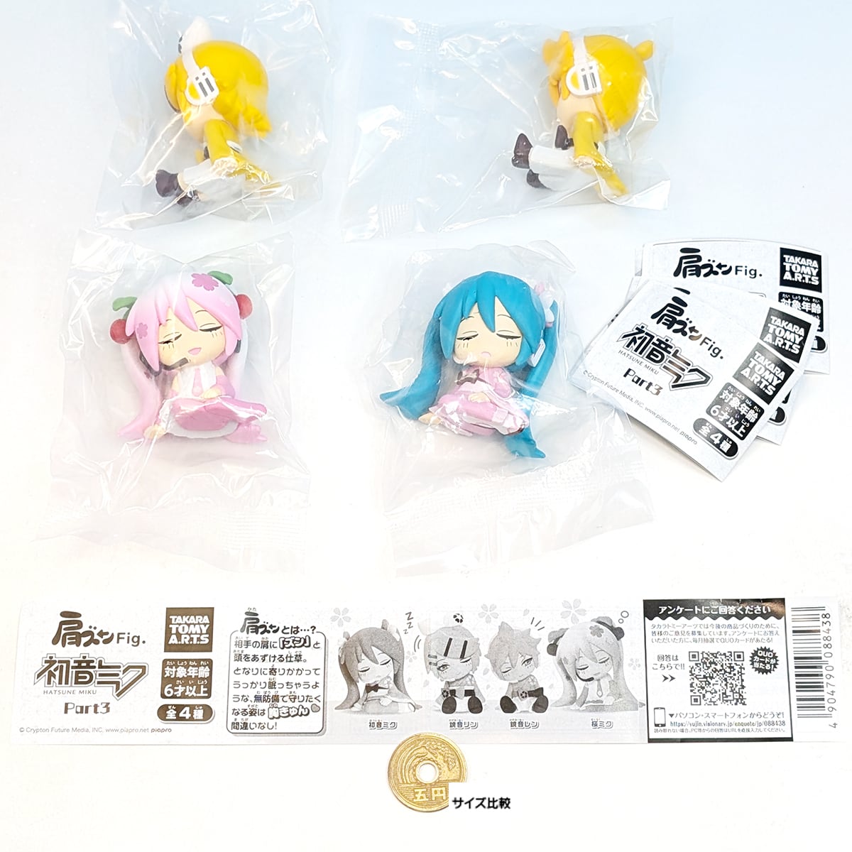 初音ミクフィギュアセット 肩ズンFig. 初音ミク Part3 タカラトミーアーツ 【全4種