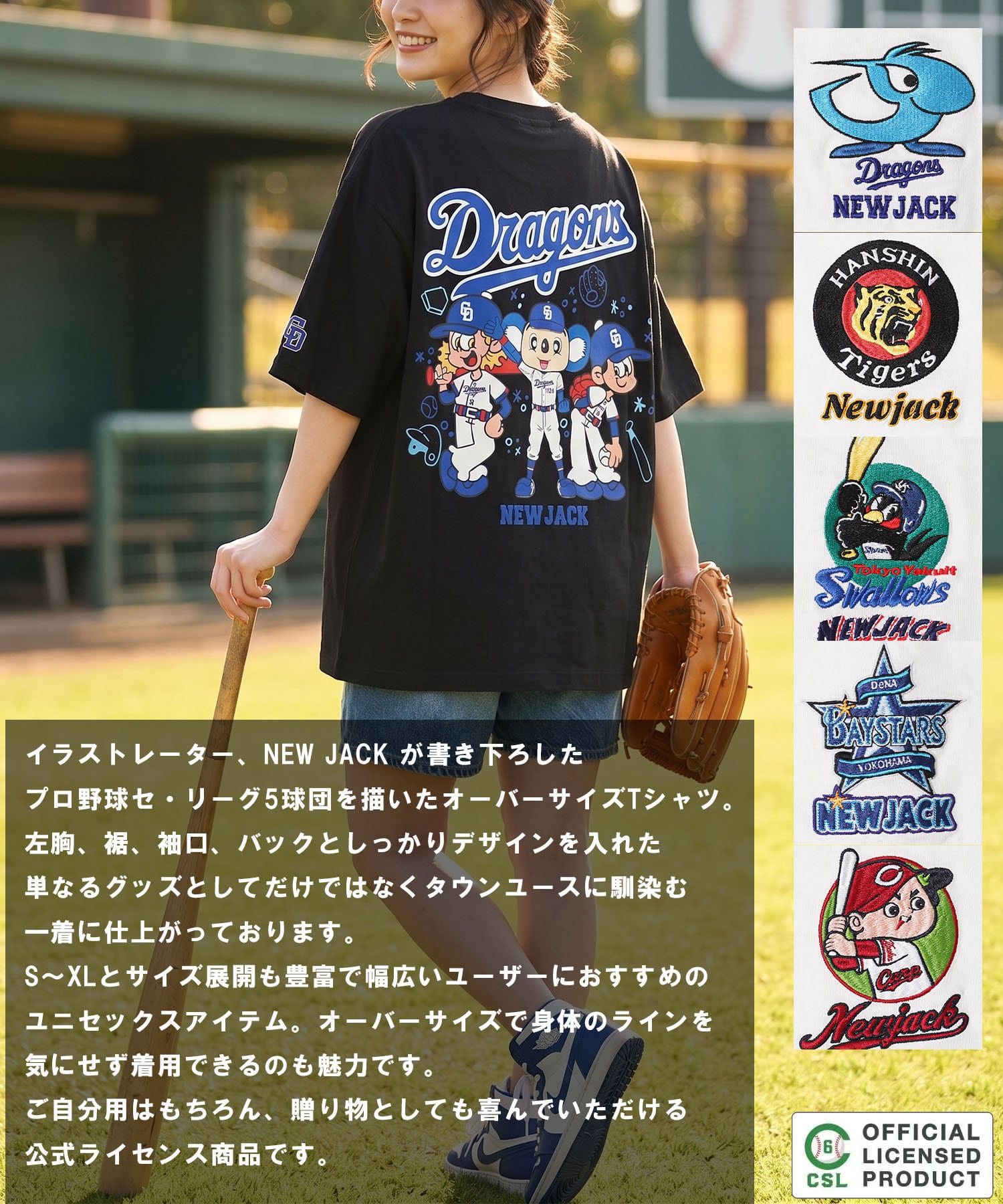 ◇【セ・リーグ】NEW JACK プロ野球 Tシャツ◇gt-nj26005