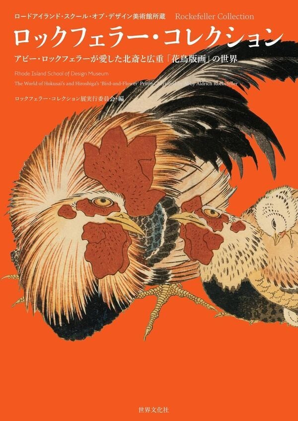 図録｜鈴木春信 ボストン美術館浮世絵名品展 | 千葉市美術館