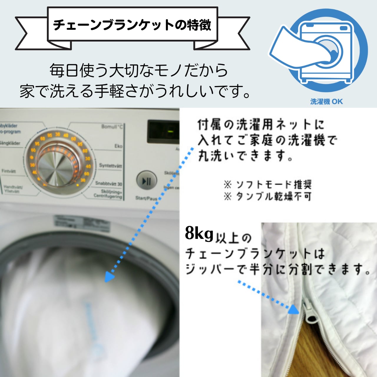 12kg>チェーンブランケット・シングル | ラーゴム・ジャパン 12kg>チェーンブランケット・シングル | ラーゴム・ジャパン
