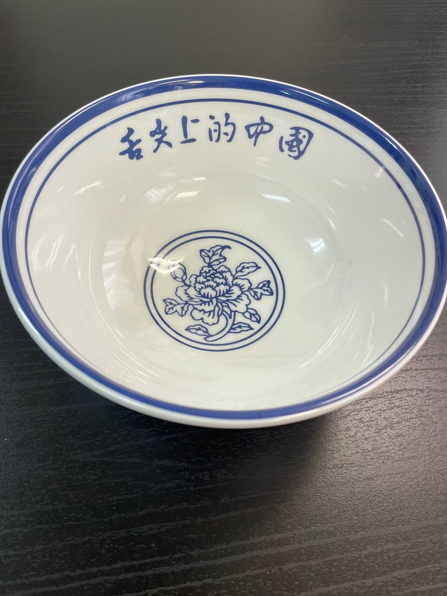 数量限定※ビャン文字入り オリジナルメラミン食器 中どんぶり | 西安麺