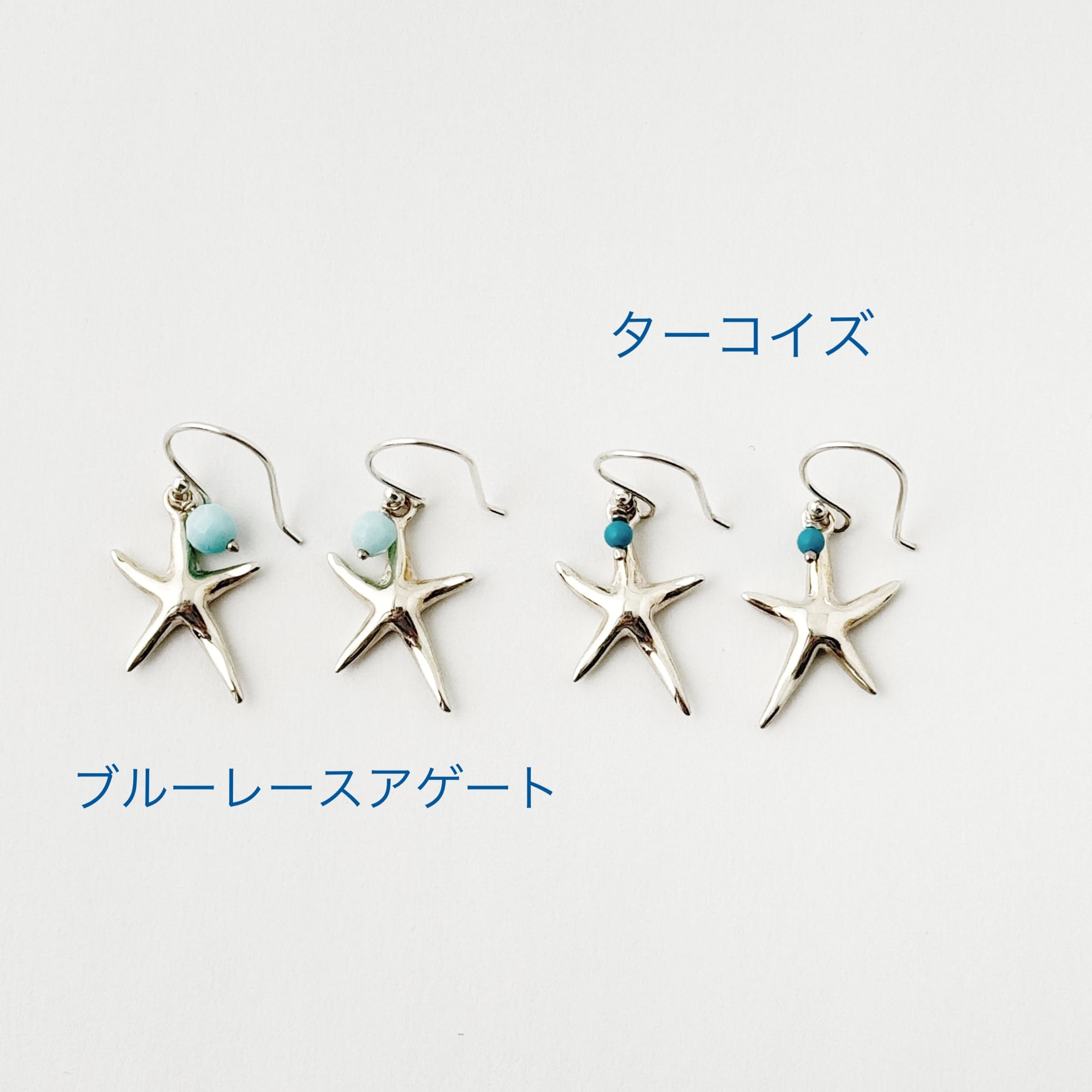 Lagoon Original スターフィッシュ フックピアス ターコイズ・ブルー