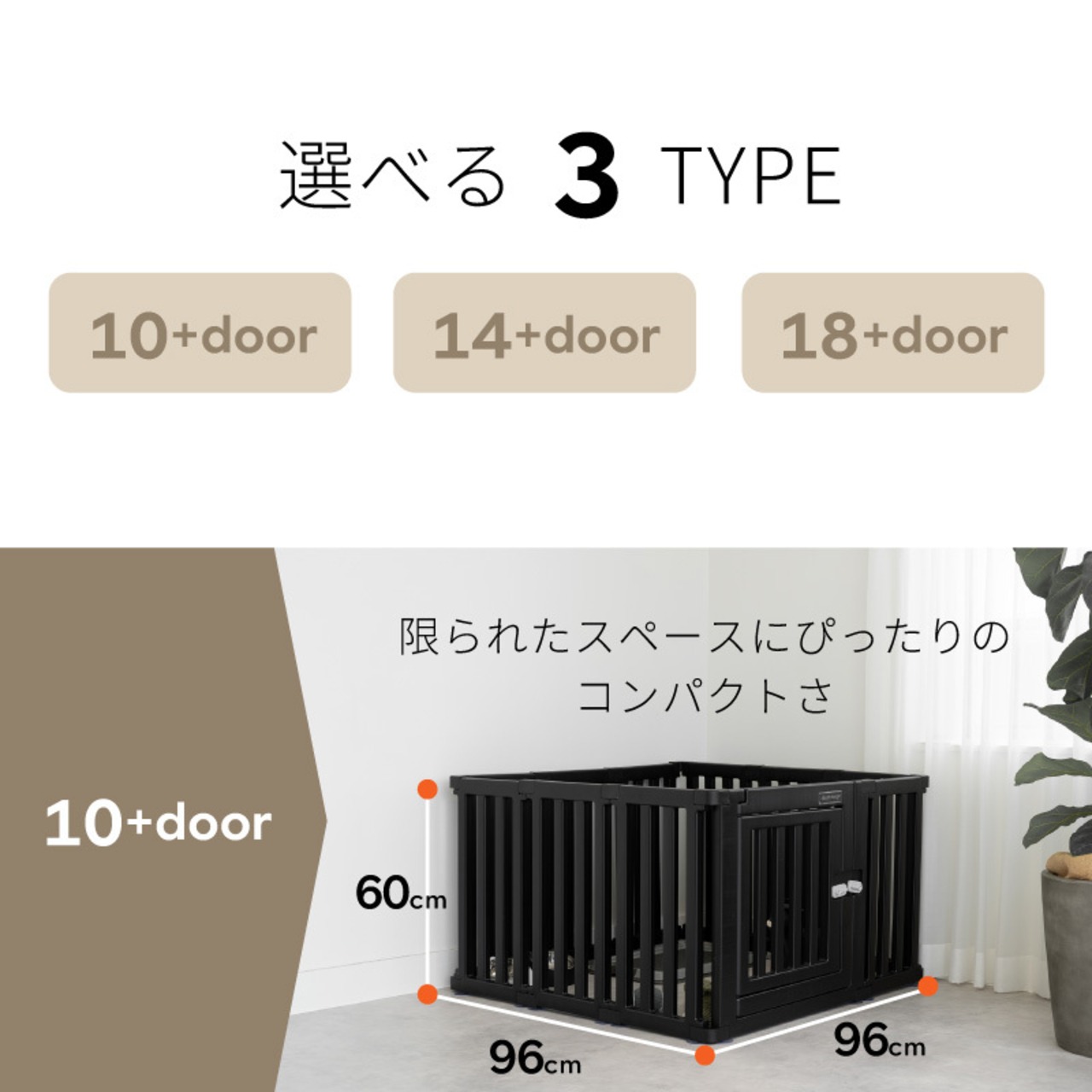 ★グレージュ予約受付中★【14枚＋扉】abaskdesign Calmo ペットサークル 折りたたみ ドア付き 14枚＋扉 プラスチック 簡単組み立て　458081662003
