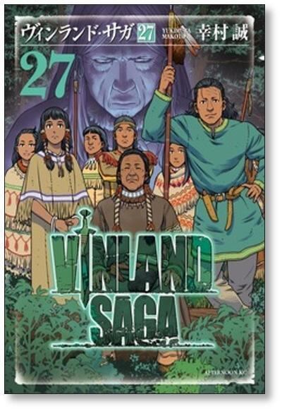 ヴィンランド サガ 幸村誠 [1-29巻 漫画全巻セット/完結] VINLAND SAGA