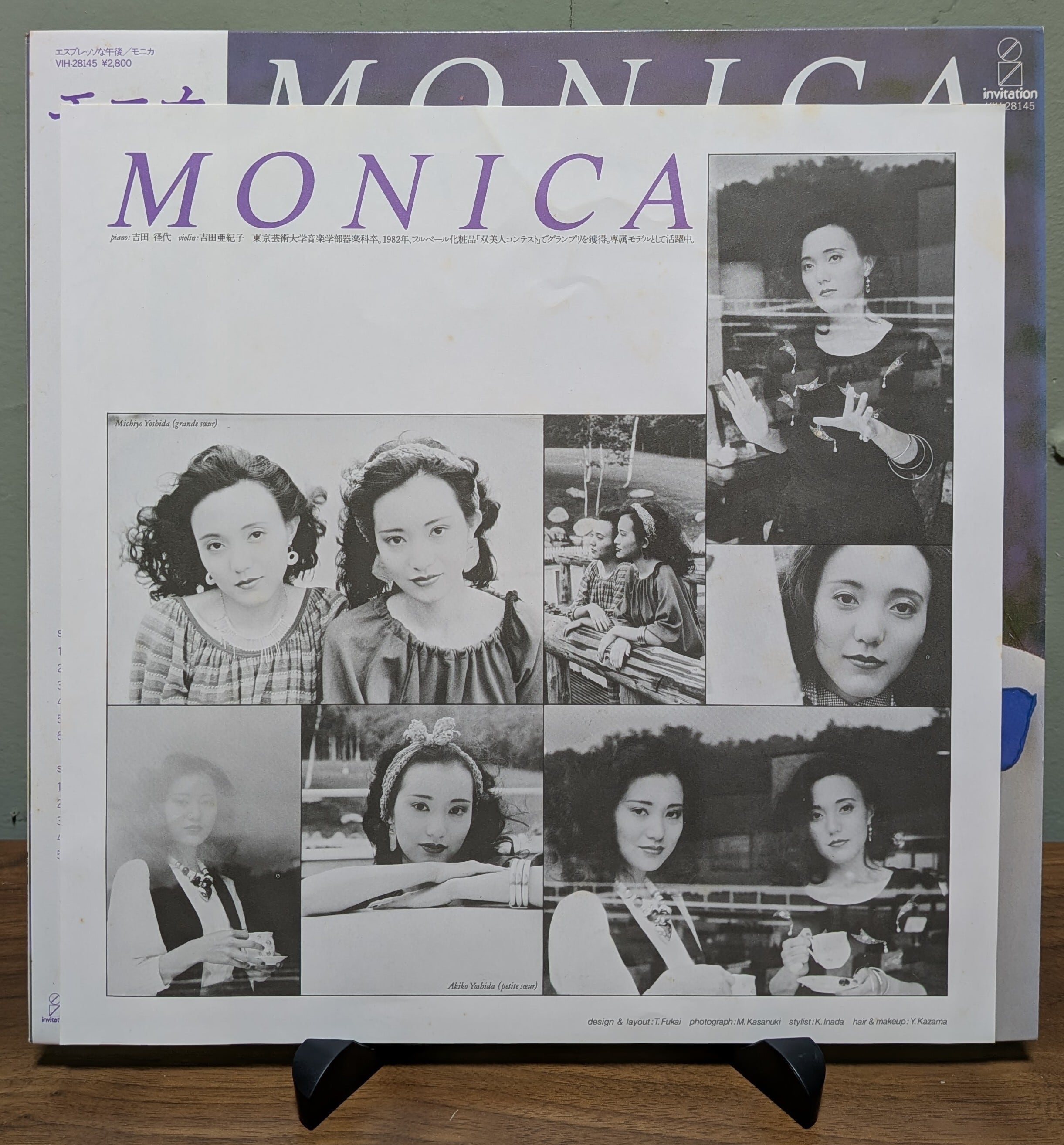 モニカ MONICA / エスプレッソな午後 | Boogie Records