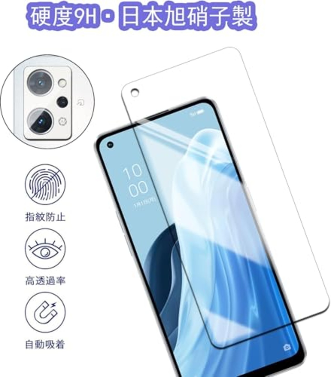 【2+2枚セット】OPPO Reno7 A / Reno9 A 用のガラスフィルム フィルム(2枚) + レンズ保護フィルム (2枚) 強化ガラス液晶保護フィルム液晶 ガラス ケース フィルム 硬度9H?指紋防止?気泡なし?貼り付け簡単 OPPOReno9A / OPPOReno7A OPG04 用の