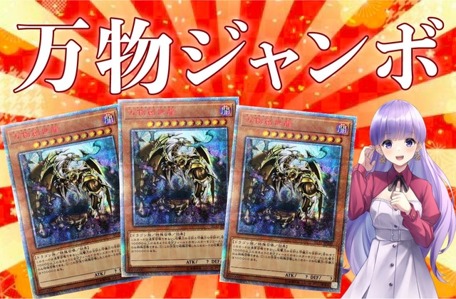 【年末ジャンボ救済企画】300円×2026口！万物ジャンボ！！