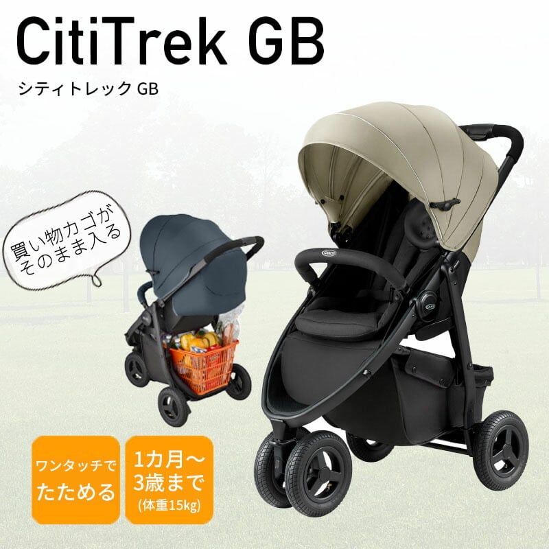 Graco(グレコ)3輪ベビーカー バギー シティトレック GB リーフグリーン