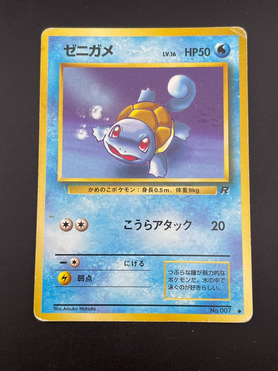 【即購入可能】ポケモンカード ブースター マグマ団VSアクア団 015/080 中古品】ブースター015/080 ADV プロモーションカード ポケパーク