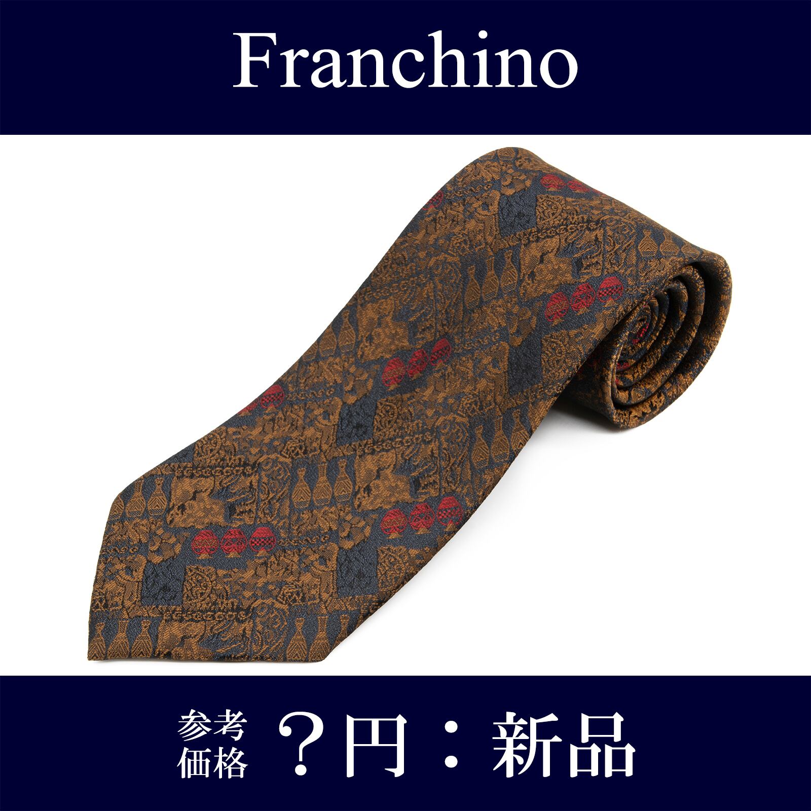 送料無料 フランキーノ ネクタイ レギュラータイ ジャガードタイ 新品 ダークグレー ブロンズ 赤 レッド 光沢 ブランド 珍しい 綺麗 P164