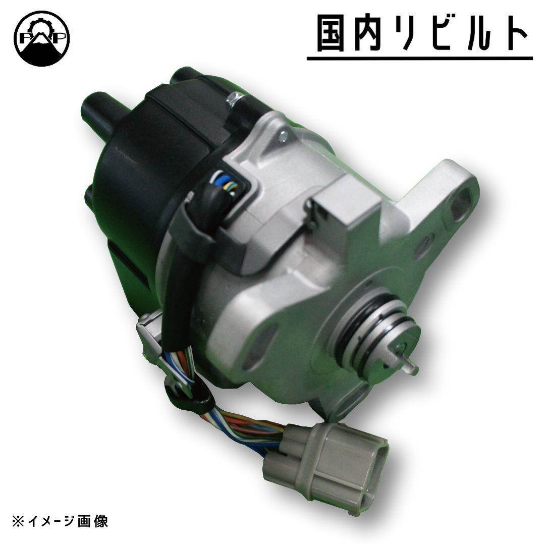 【リビルト ディストリビューター】ホンダ ステップワゴン RH1【30100-P75-A03】